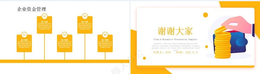 经营分析PPT模板(59)