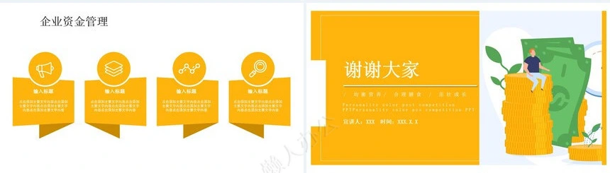 经营分析PPT模板(7)