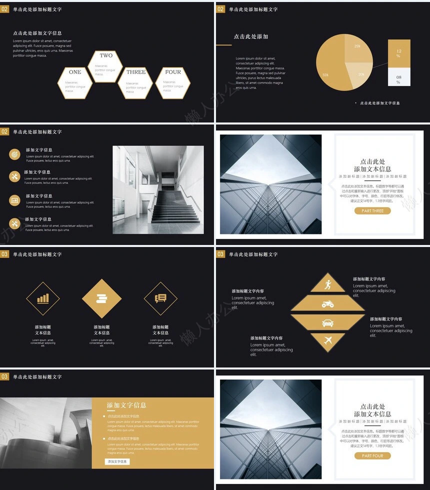 房产建筑广告策划摄影设计品牌宣传PPT模板