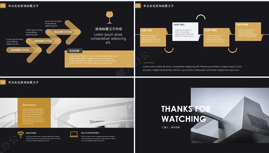 房产建筑广告策划摄影设计品牌宣传PPT模板