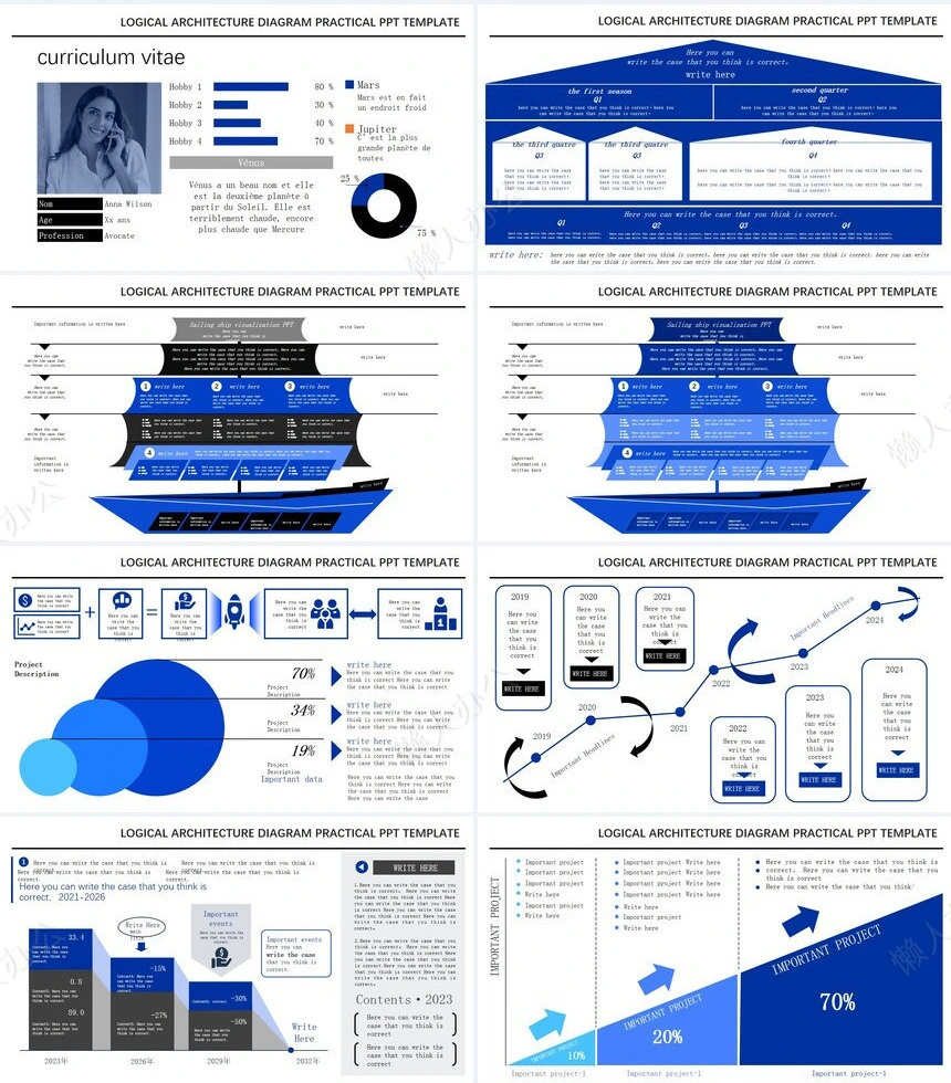 262页蓝色逻辑架构图PPT