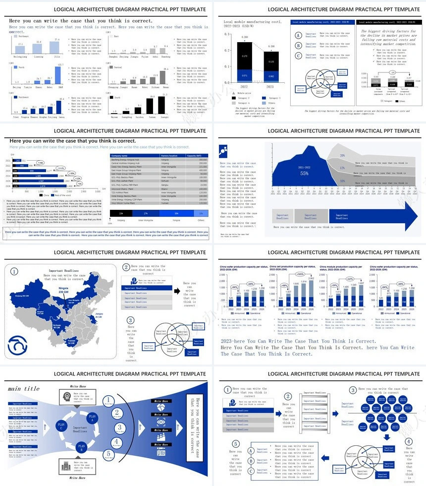 262页蓝色逻辑架构图PPT