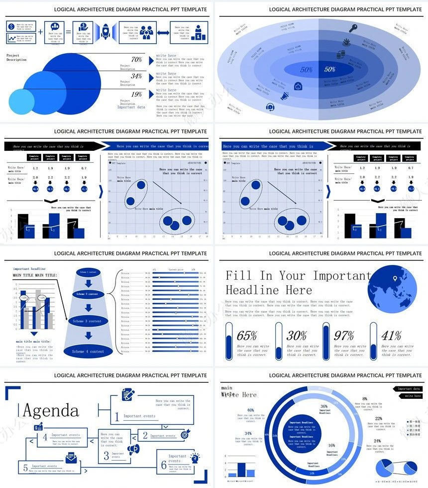 262页蓝色逻辑架构图PPT