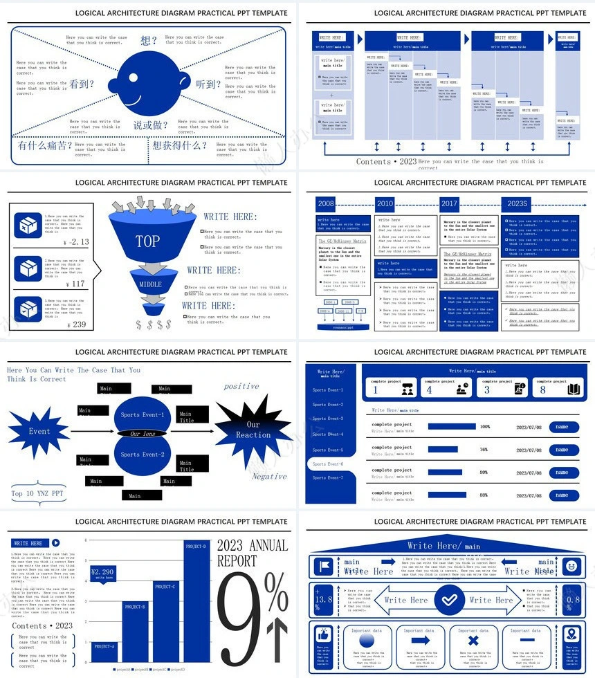 262页蓝色逻辑架构图PPT