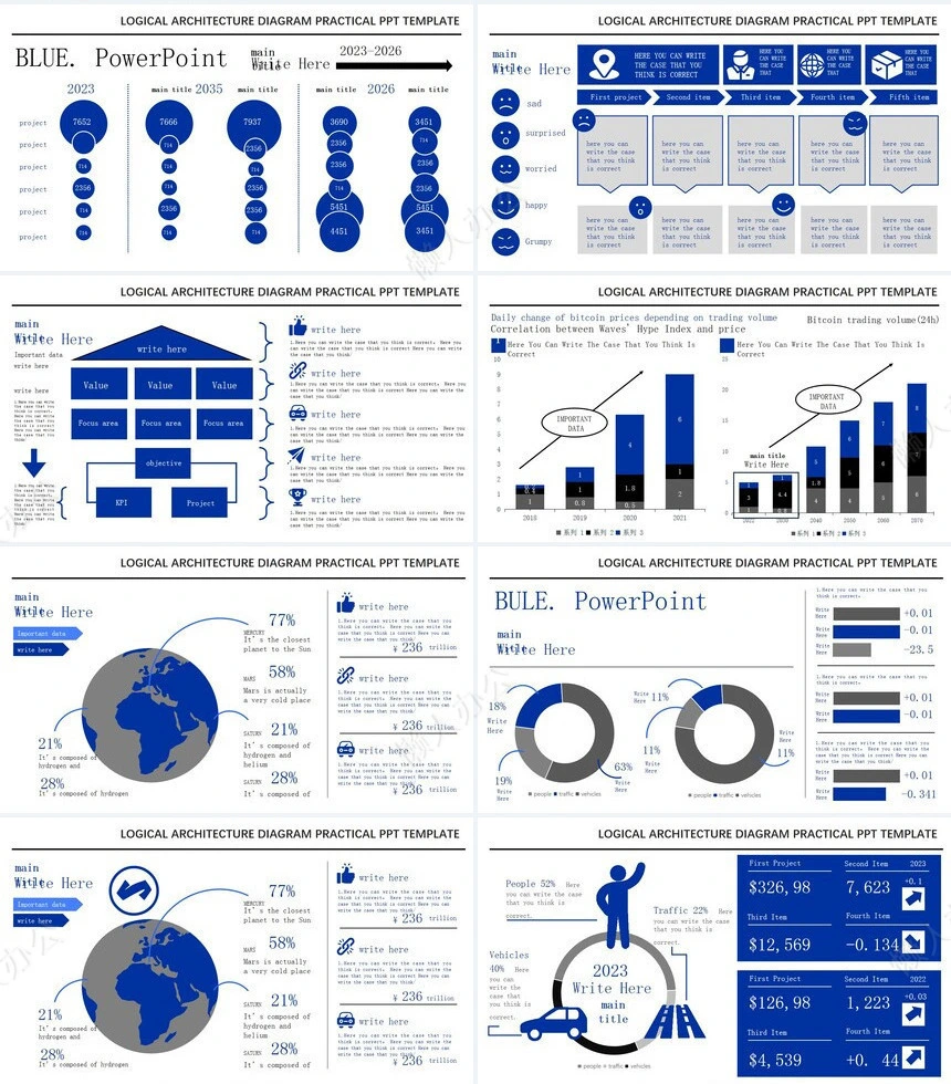 262页蓝色逻辑架构图PPT