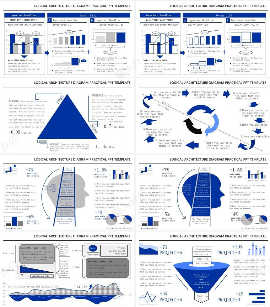 262页蓝色逻辑架构图PPT