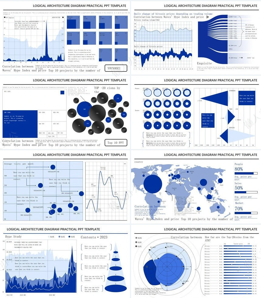 262页蓝色逻辑架构图PPT