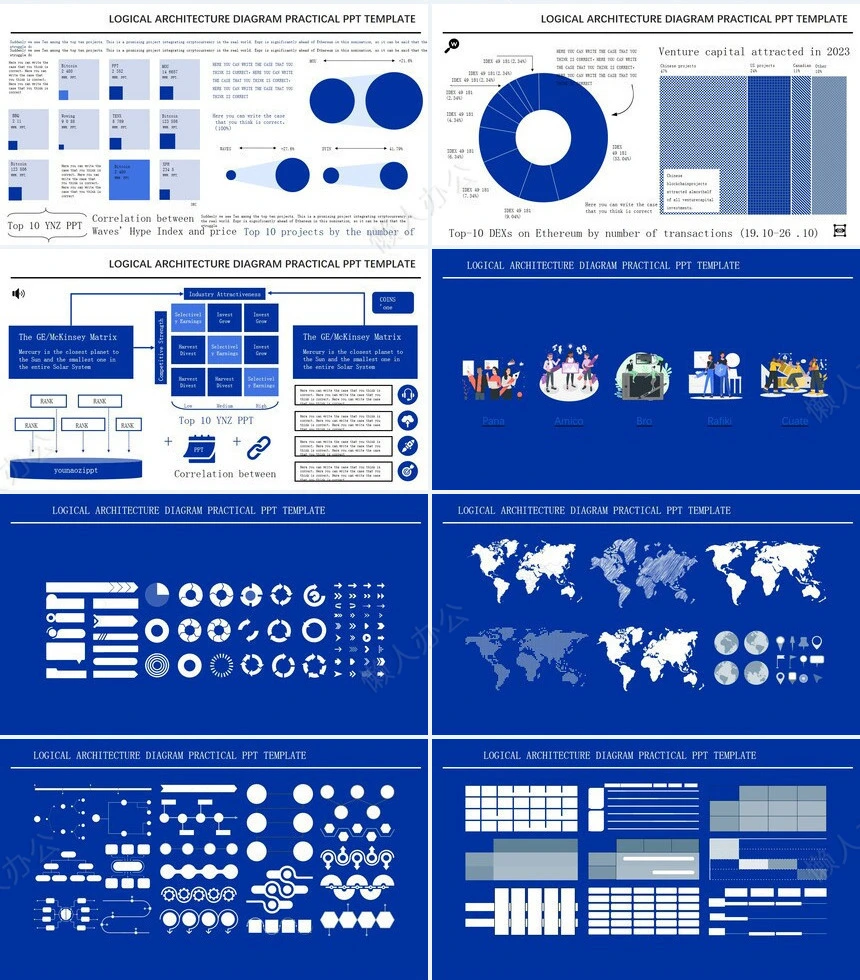 262页蓝色逻辑架构图PPT