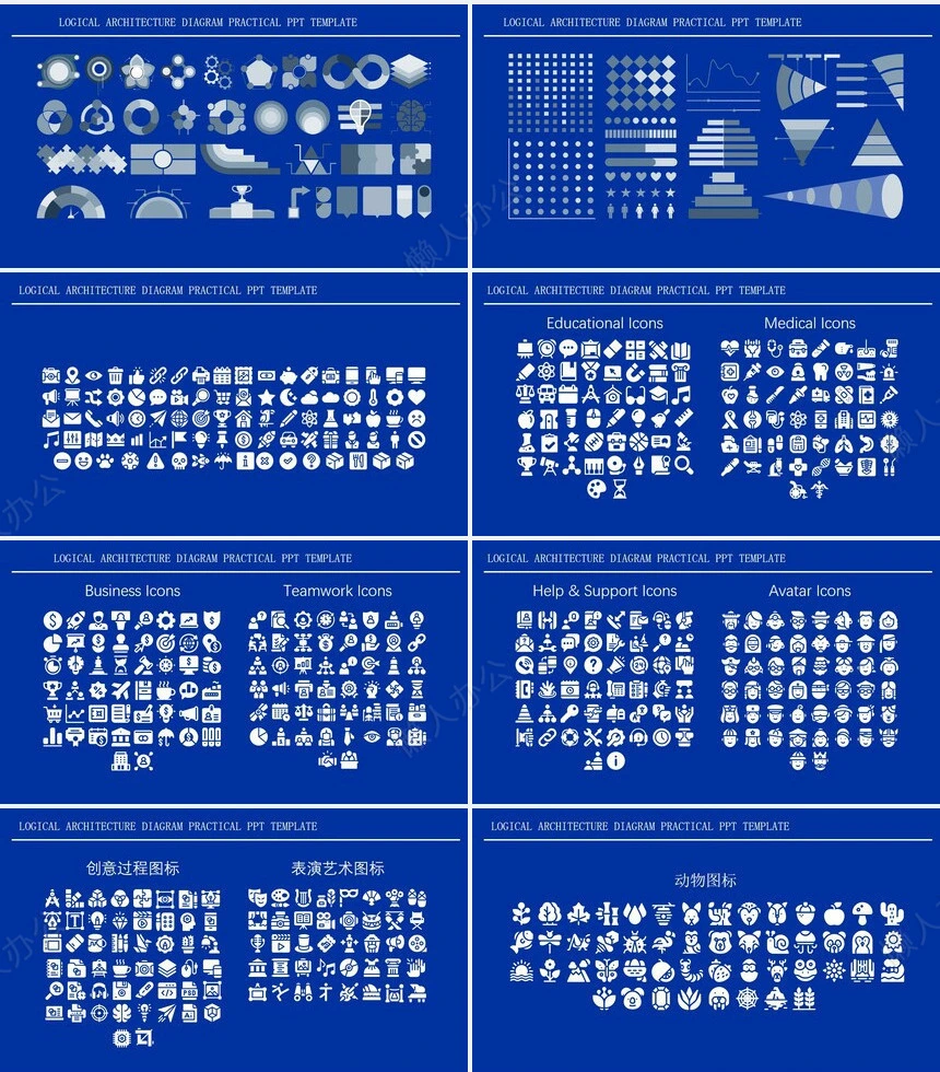 262页蓝色逻辑架构图PPT
