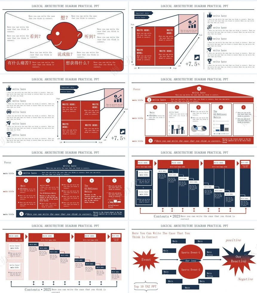 263页红+深蓝可视化图表PPT