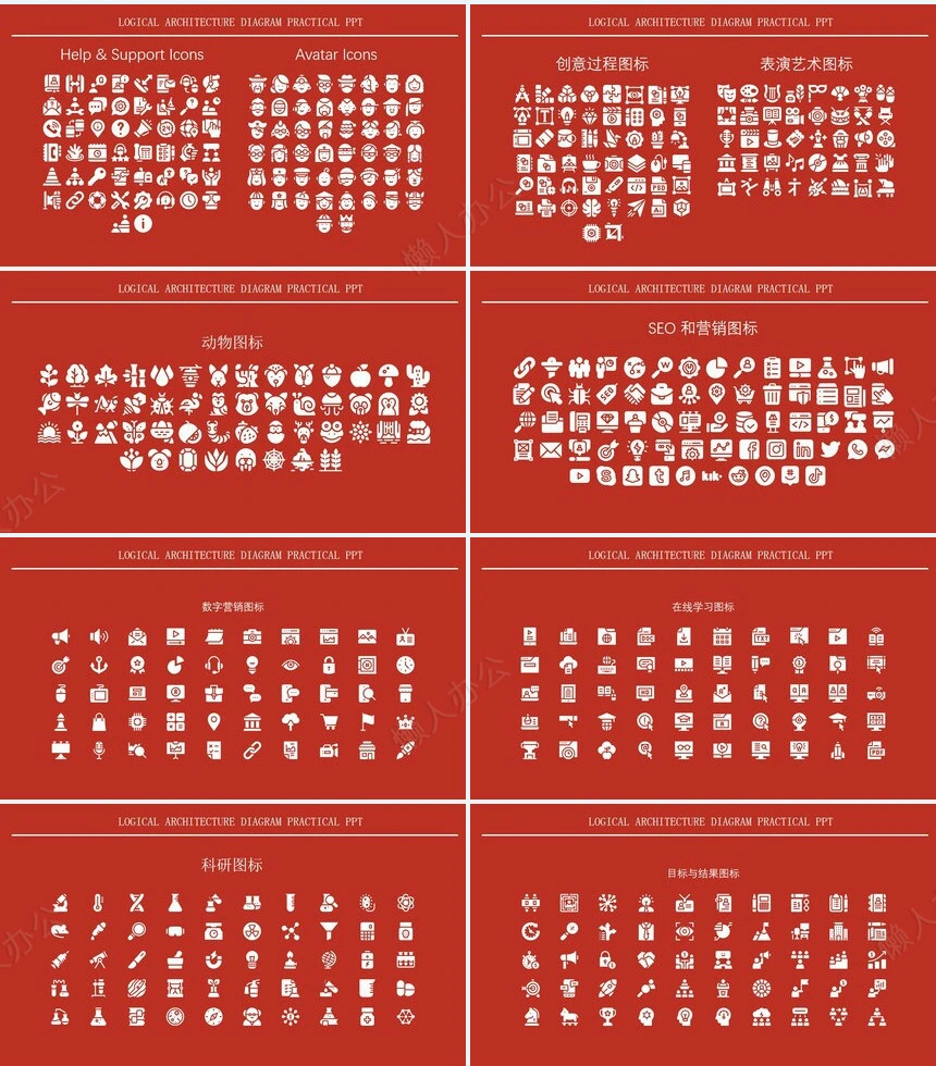 263页红+深蓝可视化图表PPT