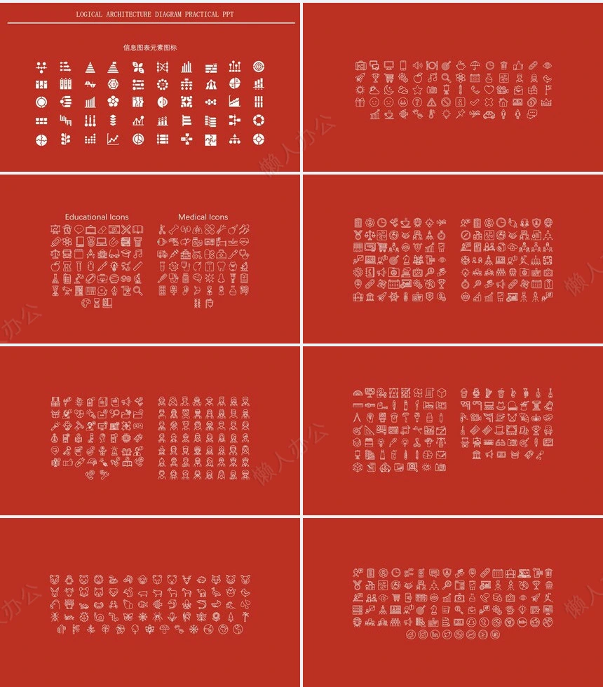 263页红+深蓝可视化图表PPT
