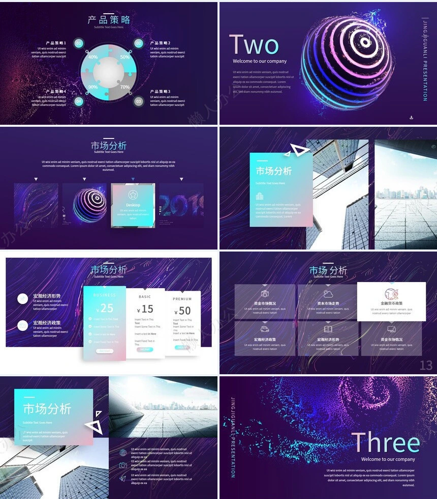 抽象艺术PPT模板(3)