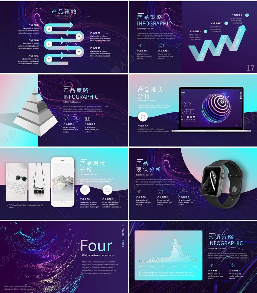 抽象艺术PPT模板(3)