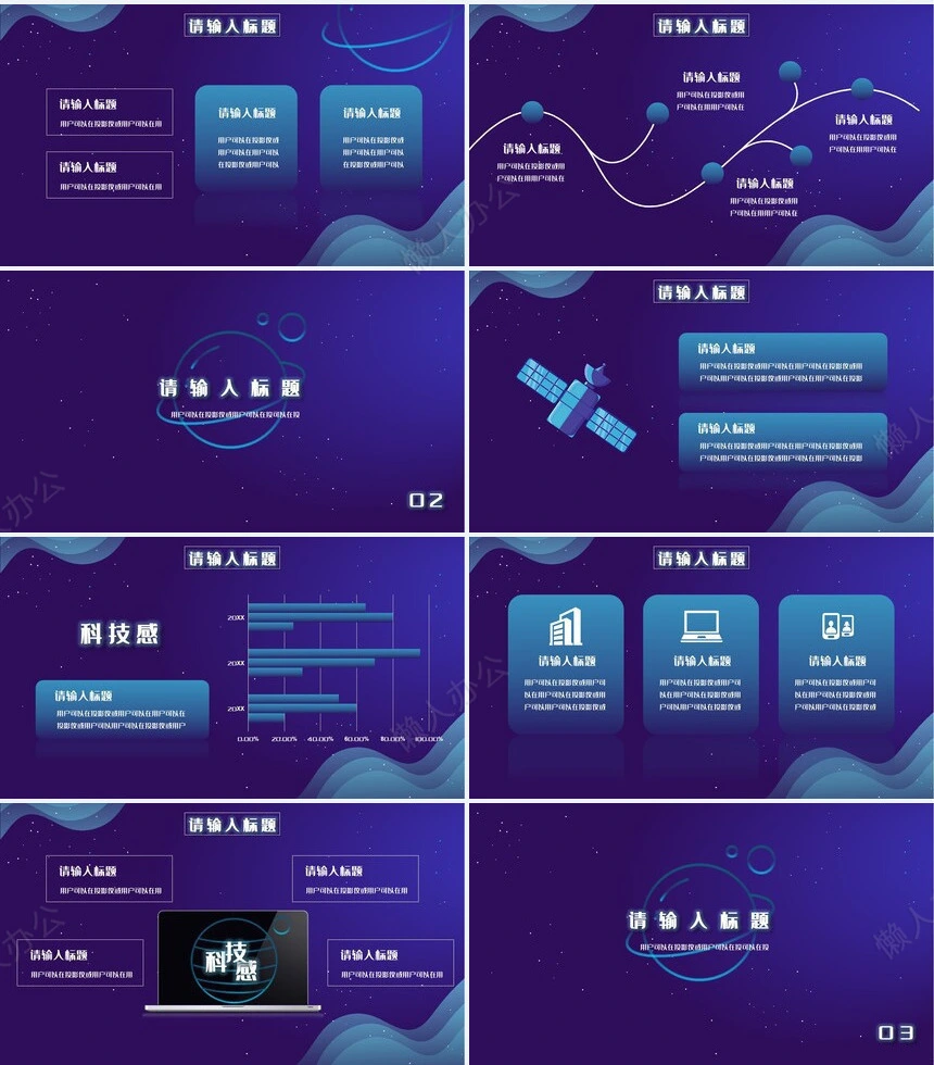 抽象艺术PPT模板(5)