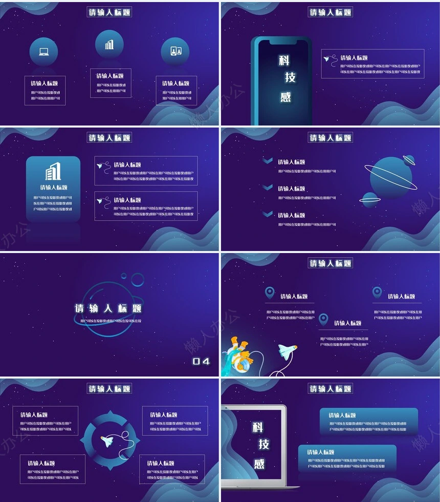 抽象艺术PPT模板(5)