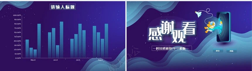 抽象艺术PPT模板(5)