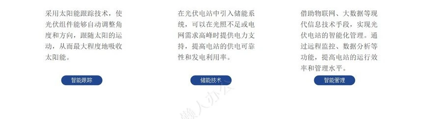 新能源通用PPT模版(4)