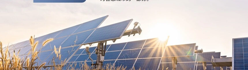 新能源通用PPT模版(8)