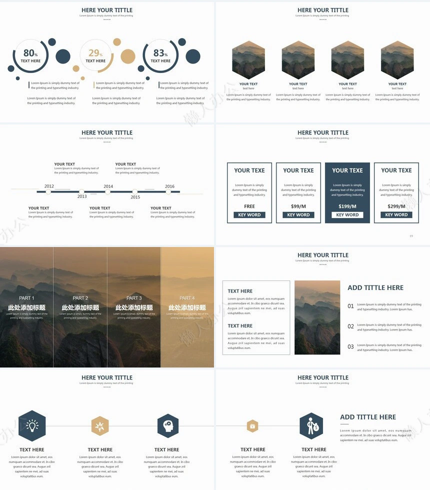文艺杂志风广告策划公司介绍通用PPT模板