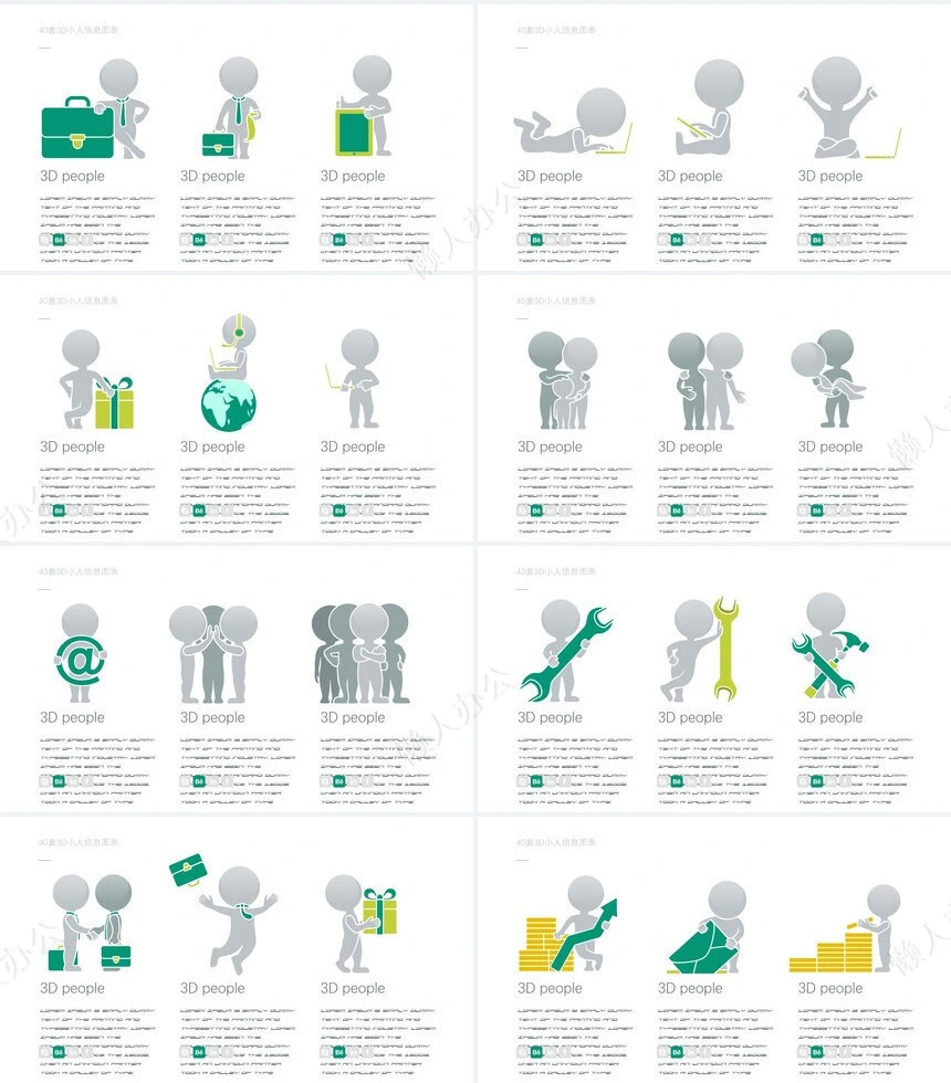 可视化通用PPT图表(10)