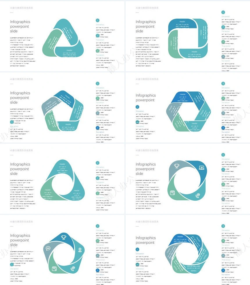 可视化通用PPT图表(11)