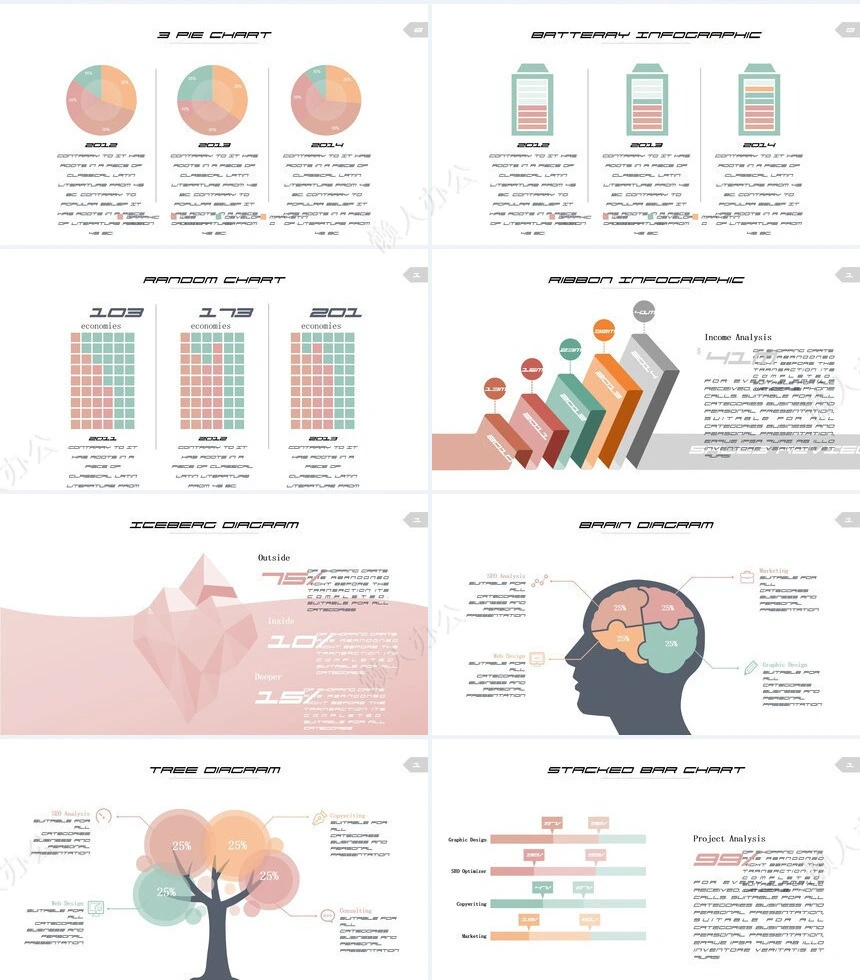 可视化通用PPT图表(19)