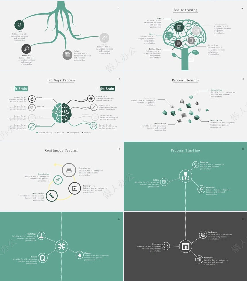 可视化通用PPT图表(21)