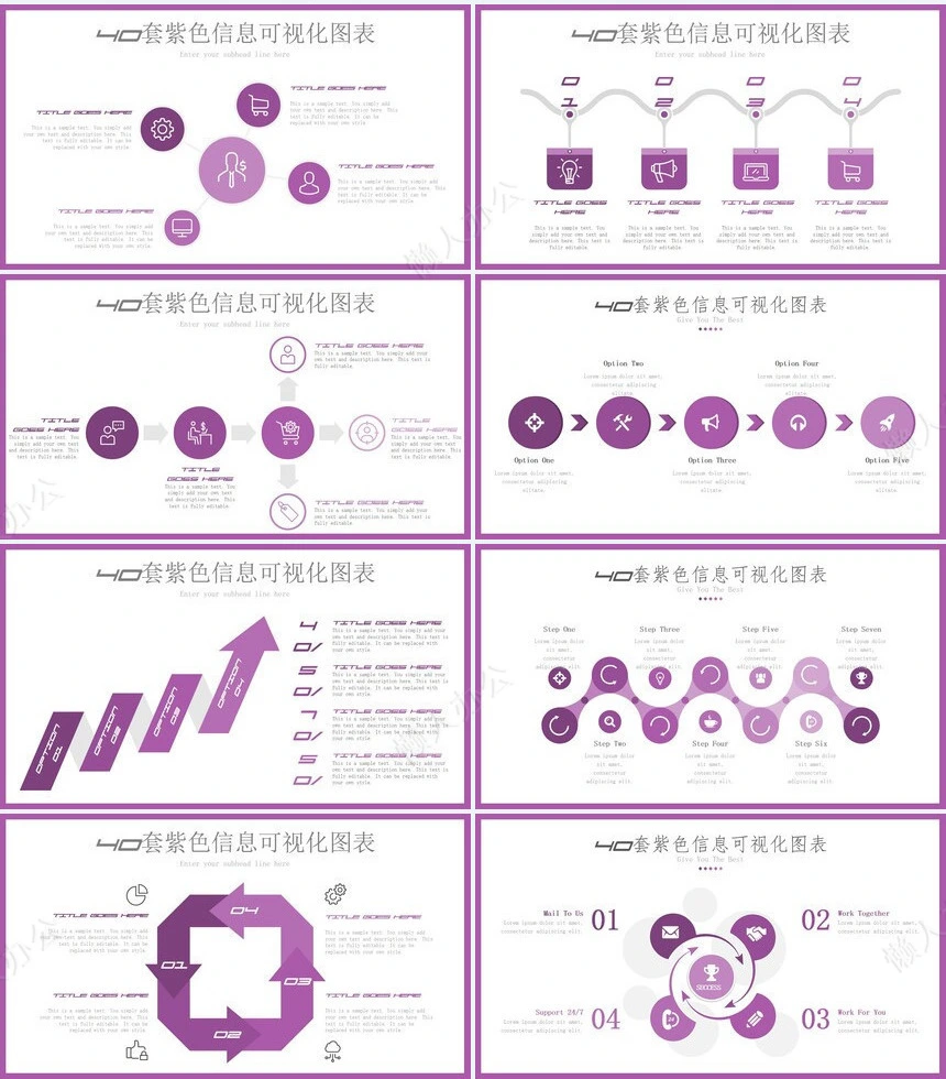 可视化通用PPT图表(24)