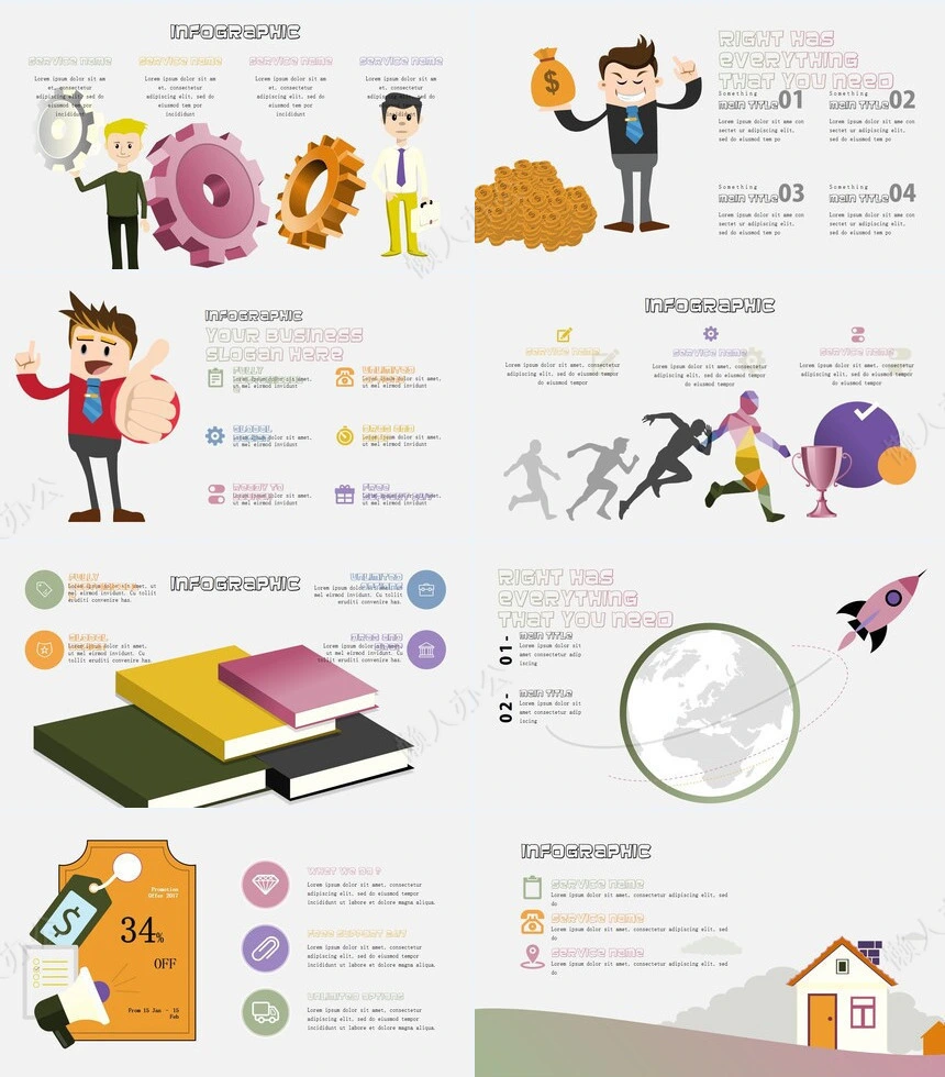 可视化通用PPT图表(25)