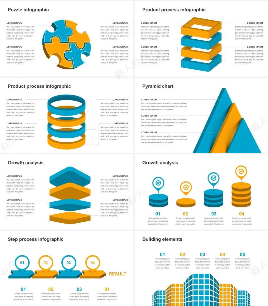 可视化通用PPT图表(27)