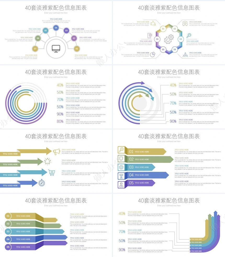 可视化通用PPT图表(33)