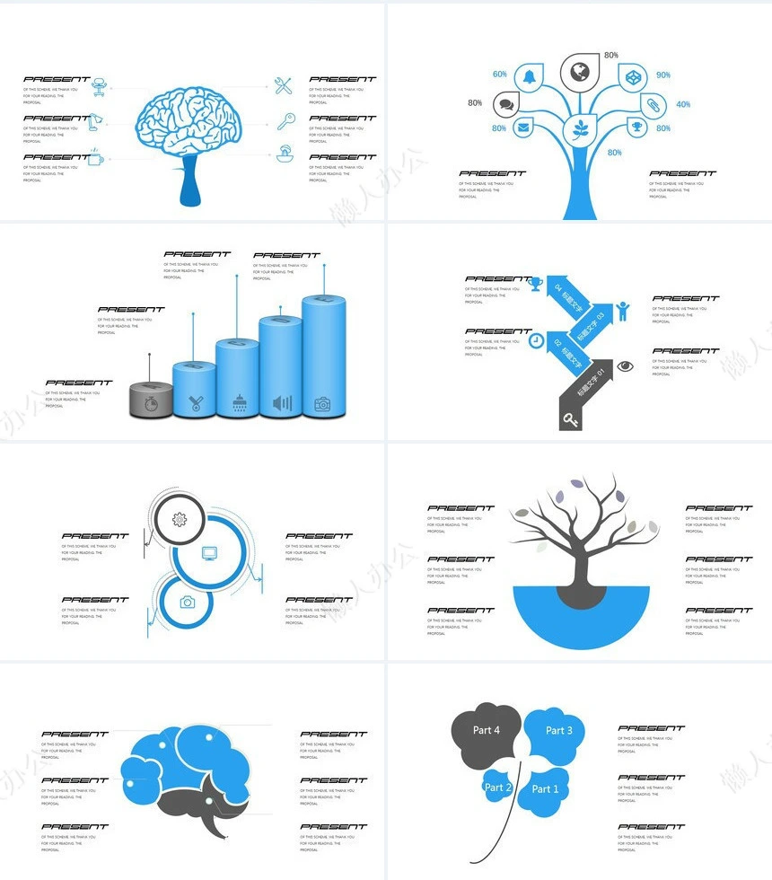 可视化通用PPT图表(38)