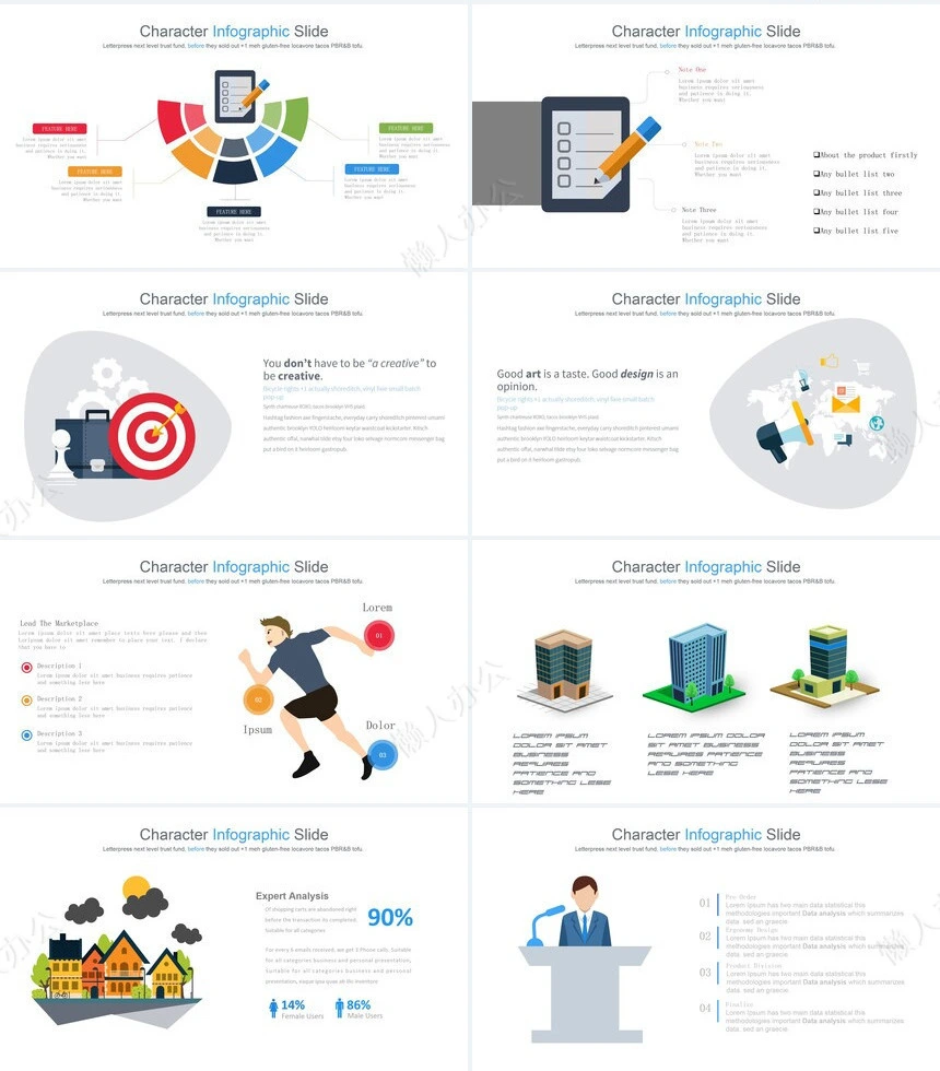 可视化通用PPT图表(39)
