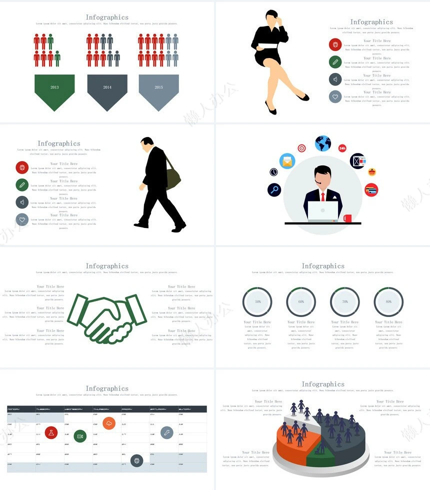 可视化通用PPT图表(40)