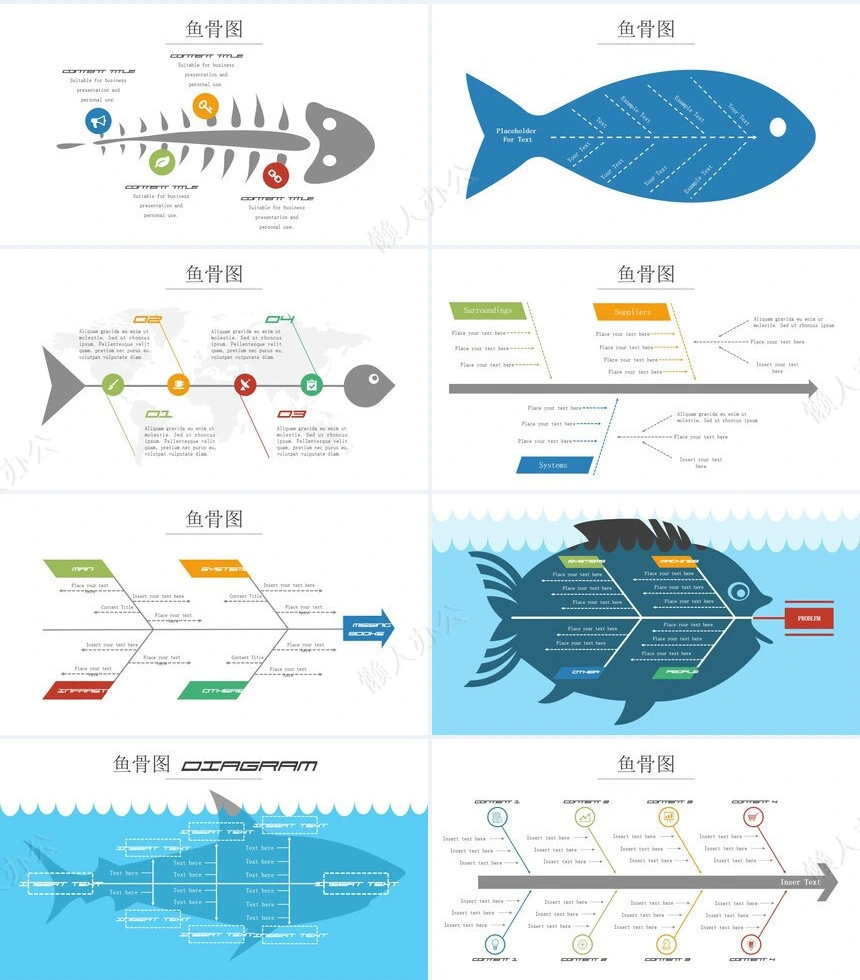 可视化通用PPT图表(42)