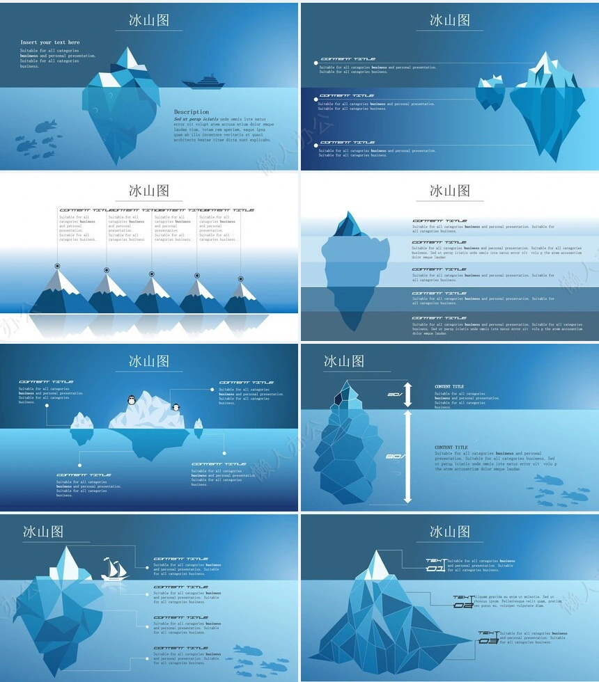 可视化通用PPT图表(42)