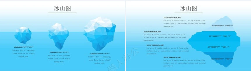 可视化通用PPT图表(42)