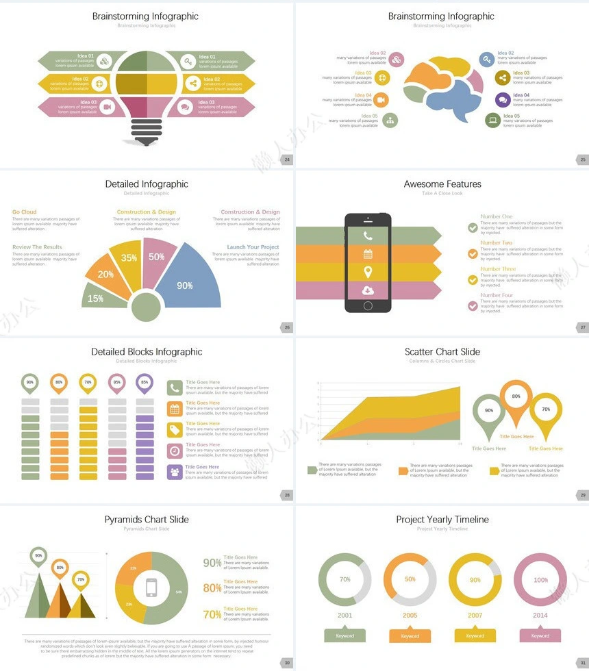 可视化通用PPT图表(5)