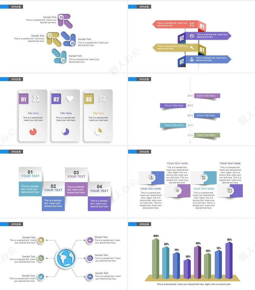 可视化通用PPT图表(6)