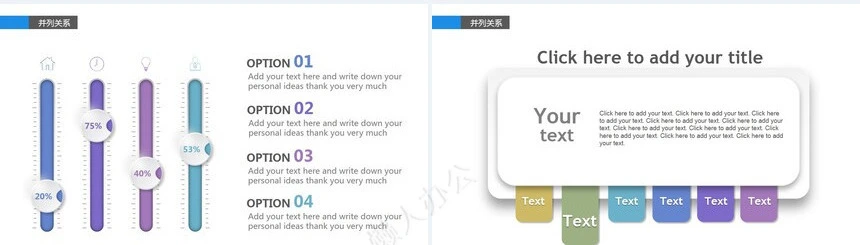可视化通用PPT图表(6)