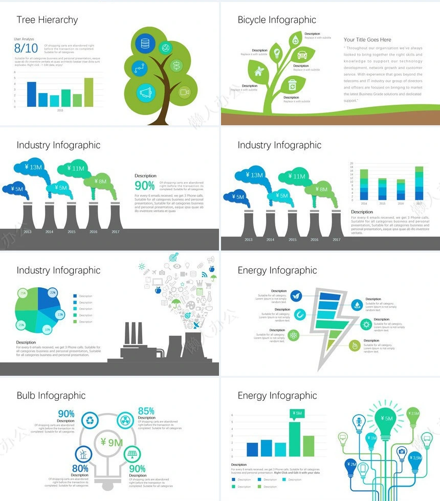 可视化通用PPT图表(9)