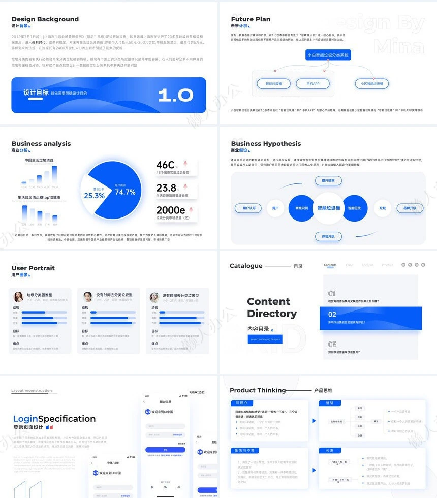 可视化逻辑图通用PPT模版(3)