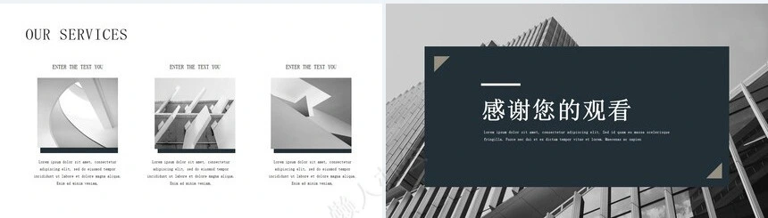 企业宣传画册PPT(11)