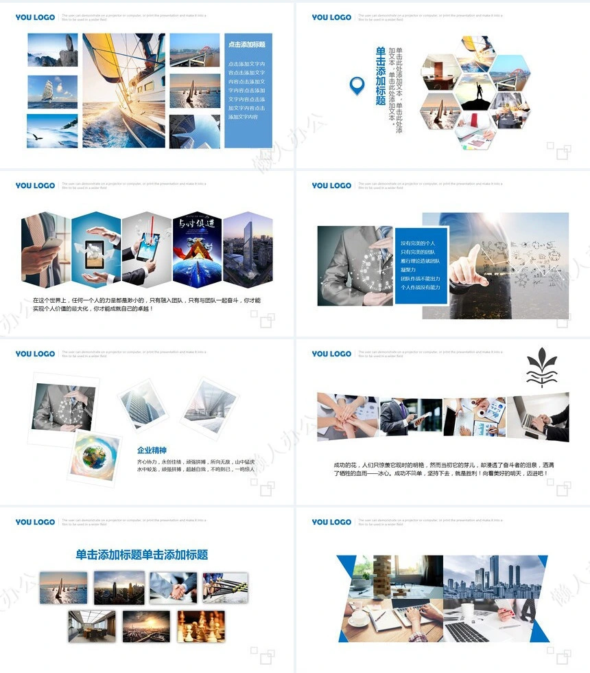 企业宣传画册PPT(13)