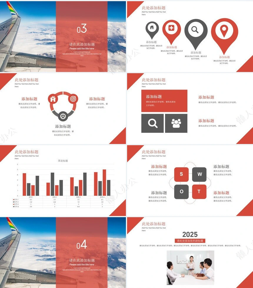 企业宣传画册PPT(20)