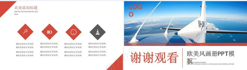 企业宣传画册PPT(20)