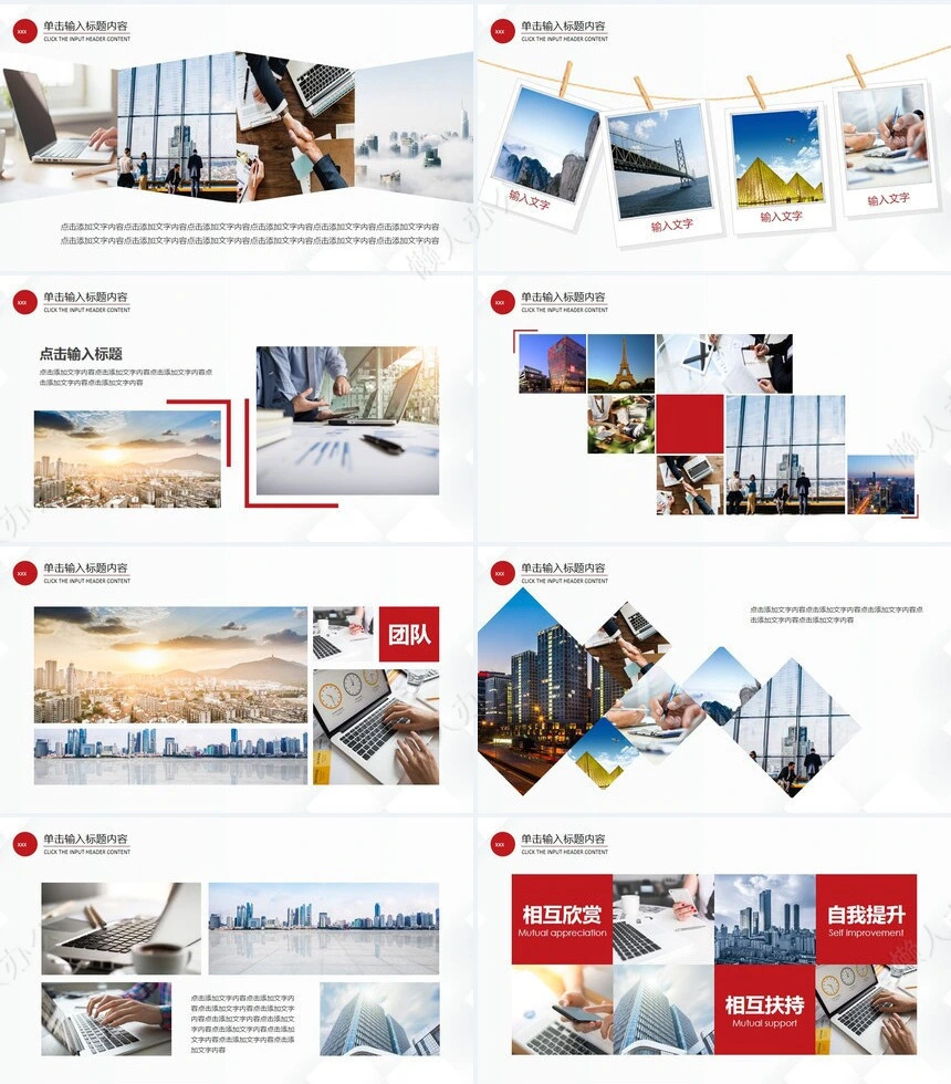 企业宣传画册PPT(24)