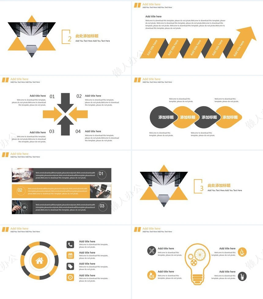 企业宣传画册PPT(8)