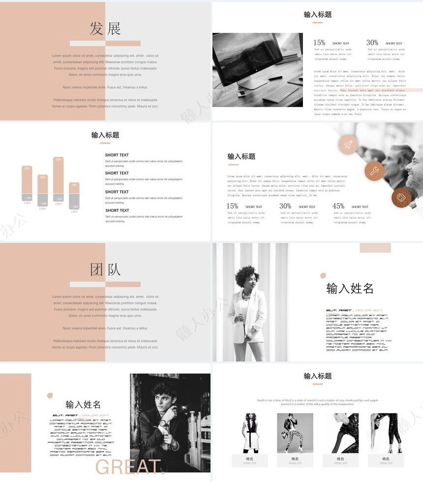 企业宣传画册PPT(9)